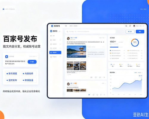 新北百家号信息发布代运营